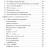 Тонкий Мир. За гранью известного (в двух томах)